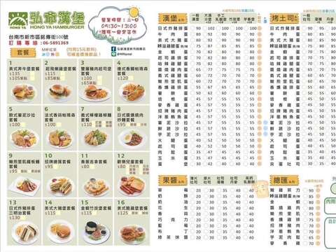 弘爺漢堡新市銘傳店