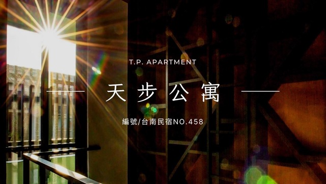 照片-含有合法民宿编号的封面