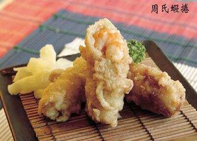 周氏虾卷