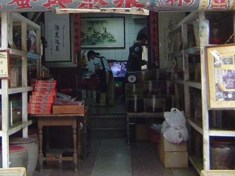 林永泰興蜜餞行