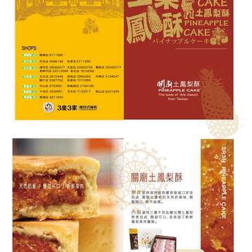 3皇3家 中華東店