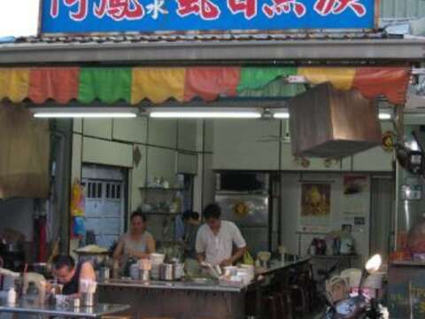 阿鳳浮水虱目魚羹