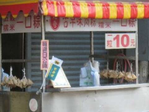 阿秀古早味肉粽