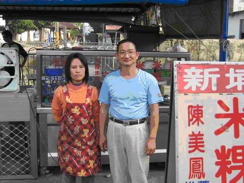 新埔米粿