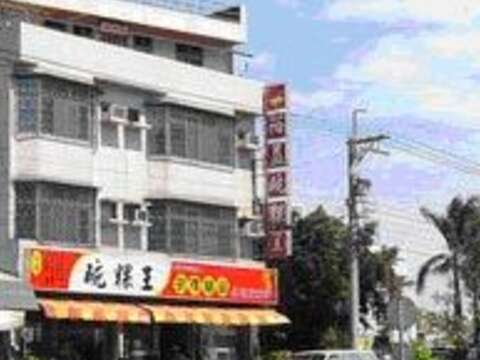 裕益碗粿王