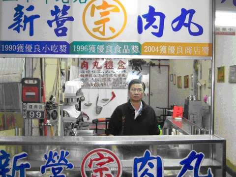 新營阿宗肉丸