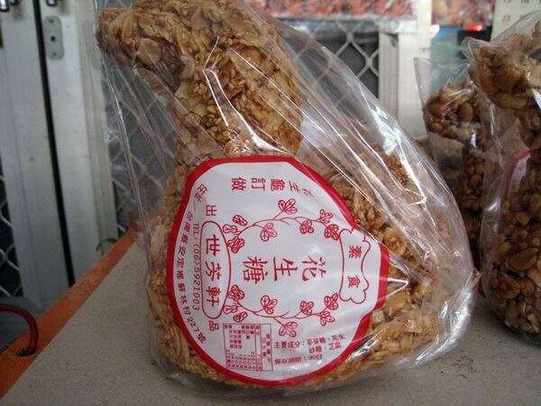 世芳軒阿魯伯土豆糖