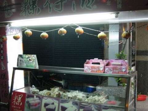 中崙粿仔伯的店