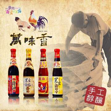 萬味香醬園門市部