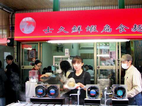 士久扁食