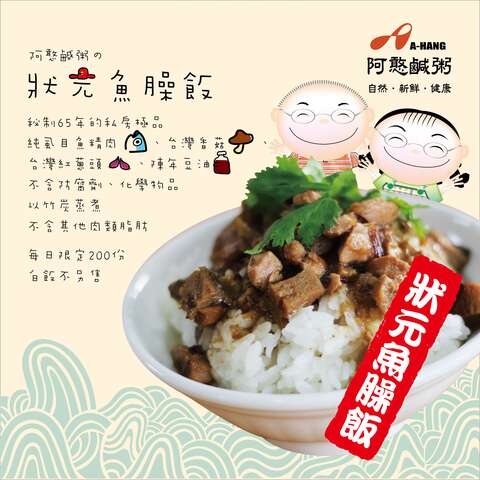 照片-阿憨咸粥