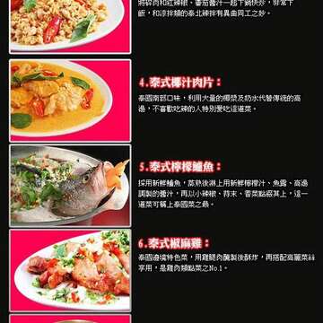 Kaluwa 泰式音樂餐廳