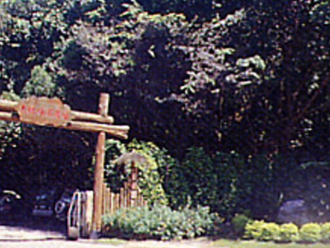 大坑休閒農場
