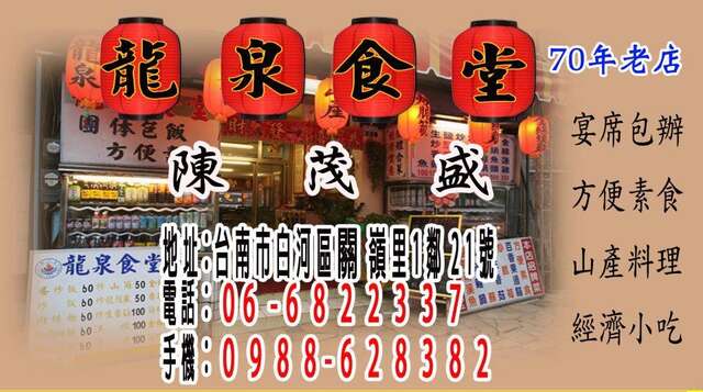 龍泉食堂(資料來源:店家FB)