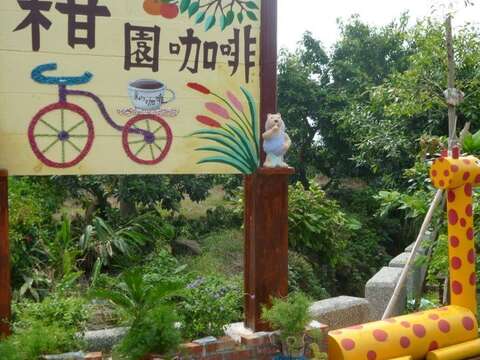柑園咖啡