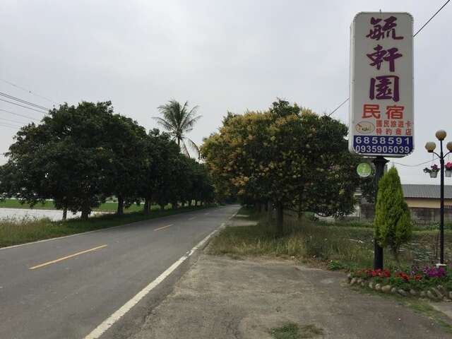 照片-毓轩园民宿