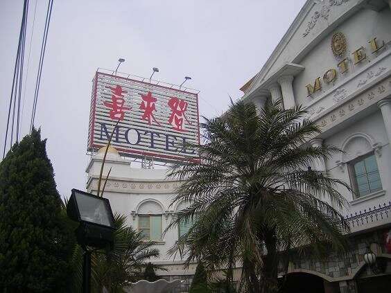 照片-喜来登汽车旅馆