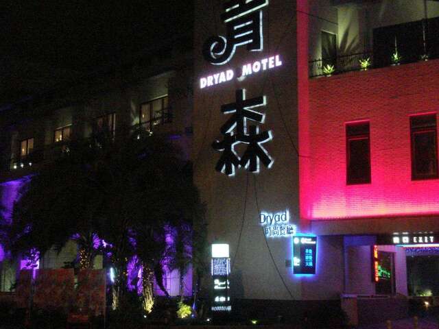 照片-青森精品商旅