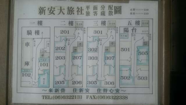 照片-新安旅社
