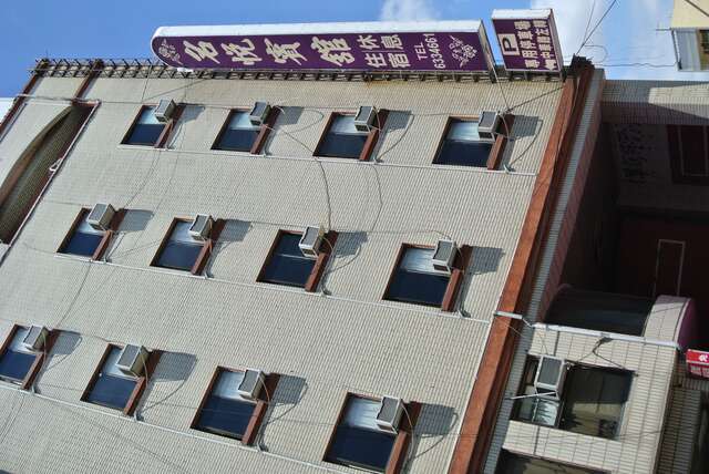 名悅賓館