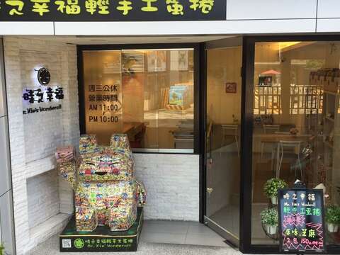 時之幸福輕手工蛋捲