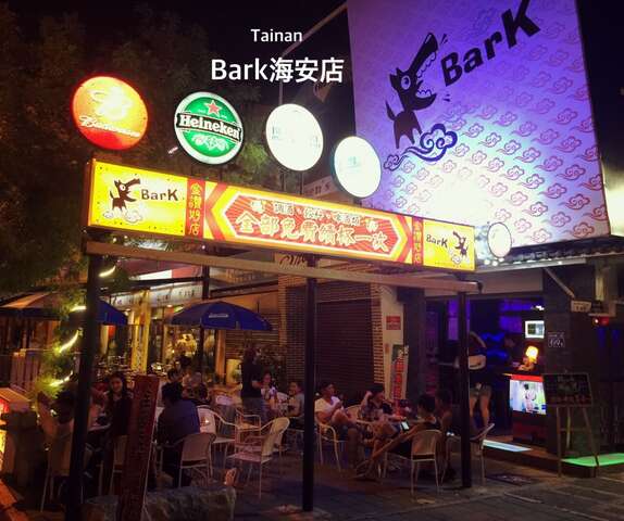 Bark露天茶飲酒吧(台南海安店)