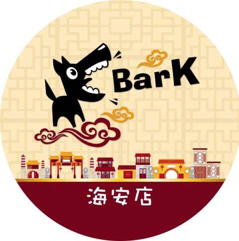 Bark露天茶飲酒吧(台南海安店)