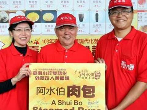 安平阿水伯手工包子