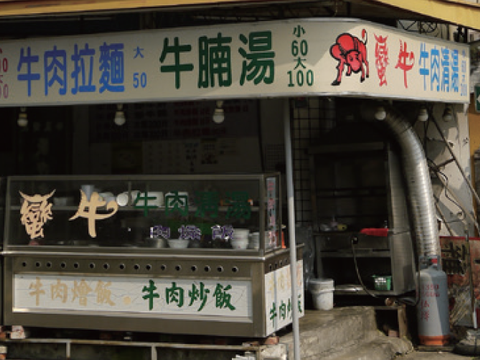 蠻牛牛肉涮涮鍋