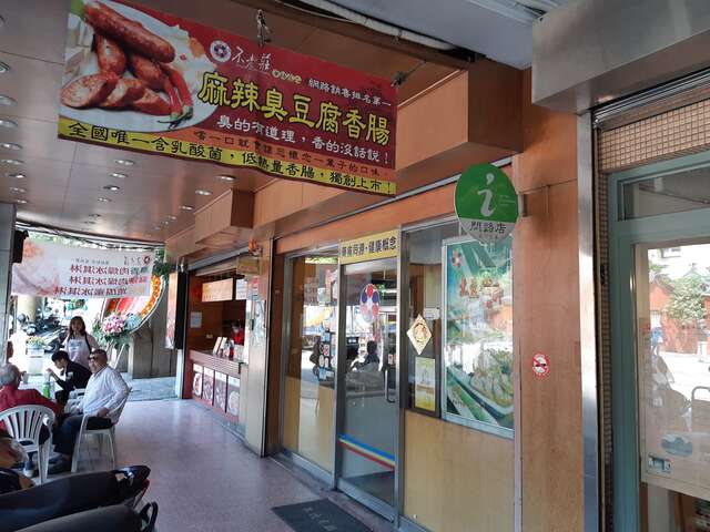 Pulao Chuang Herb-Flavored Sausages