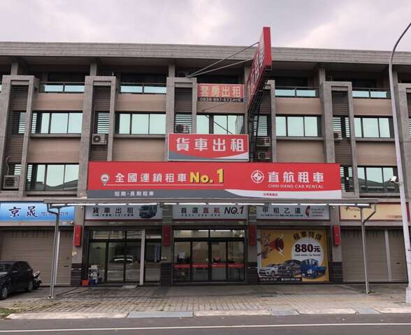 直航租車(台南高鐵店)