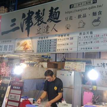 三津製麵豆達人