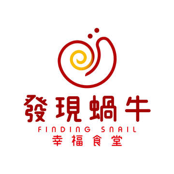 發現蝸牛・幸福食堂