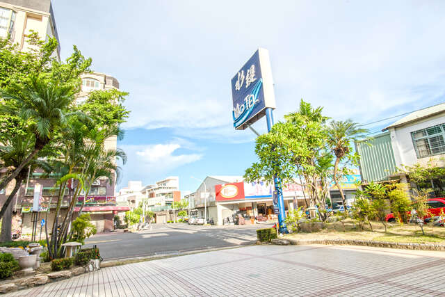 水緹商務精品汽車旅館