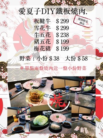 照片-爱夏子 -树林店