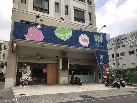 店面