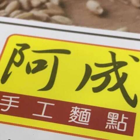 標誌