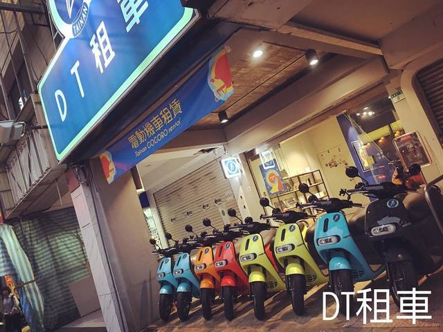 DT租车-蓝晒图店(gogoro租赁）