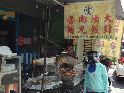 阿雪魯麵、封肉、油飯