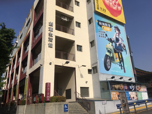 台南文创园区