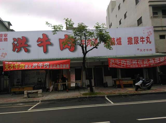 店面照片(照片來源：店家FB粉專)