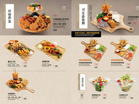 奇美食品幸福工廠