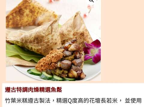 小南米糕 大同總店