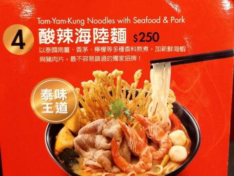 大心新泰式麵食 台南西門店