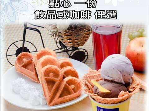 Dishege 得意吉義式冰淇淋