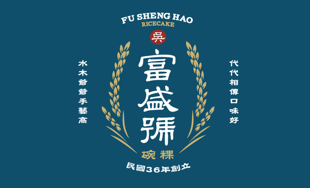 富盛号logo