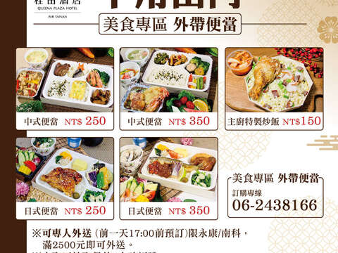 台南桂田酒店-好也粵式中餐廳