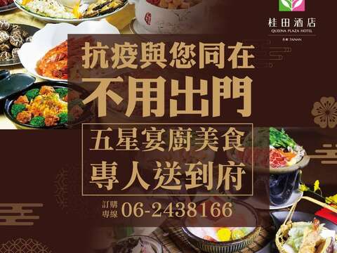 台南桂田酒店-本家日式庭園餐廳