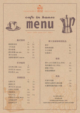 咖啡部屋-台江店菜單