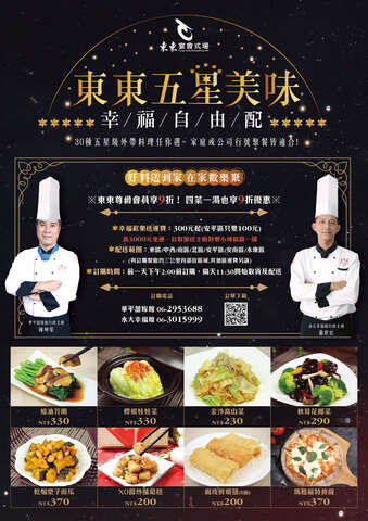 府城食府正宗台南料理